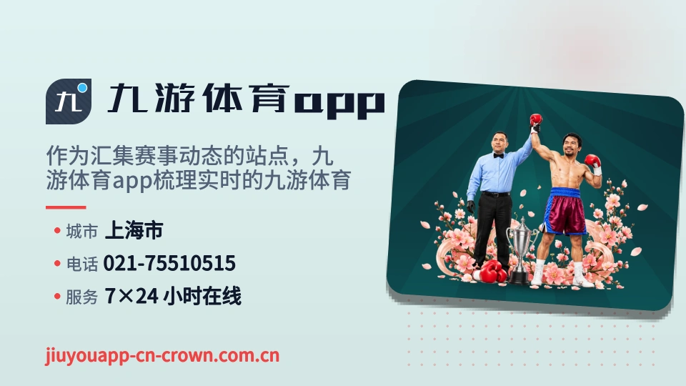初识九游体育app